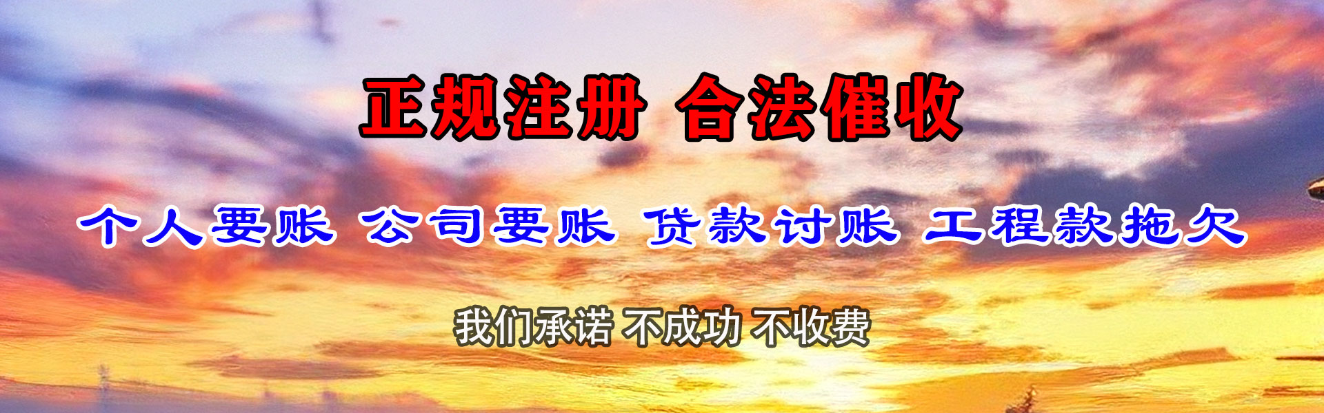 自流井追债公司