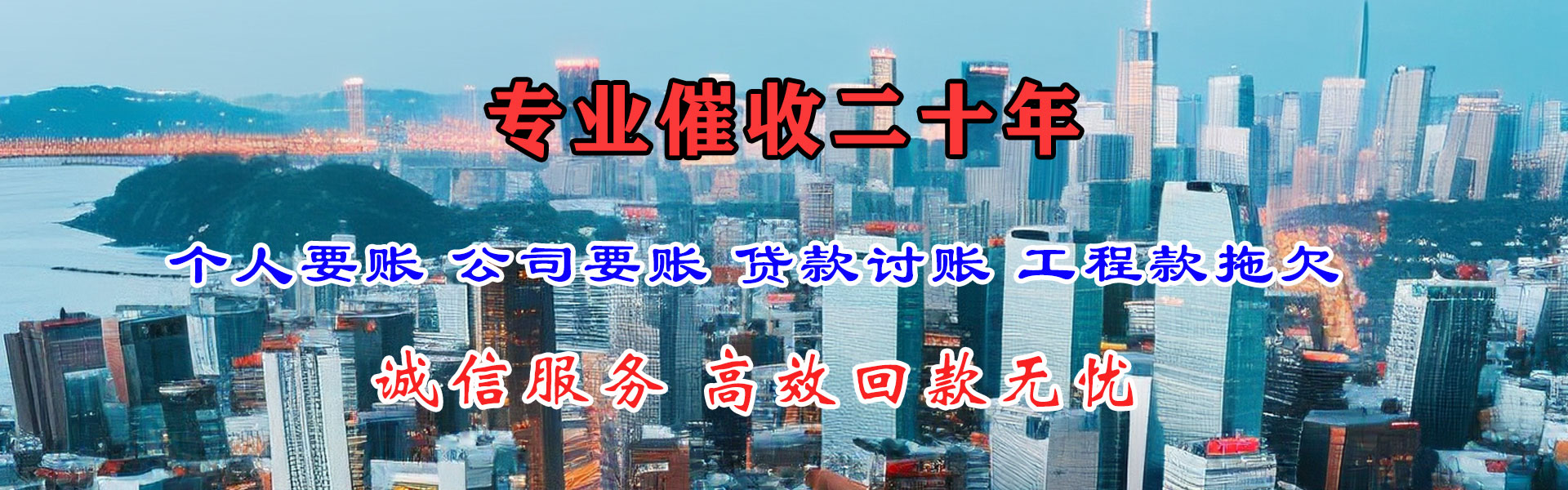 自流井追债公司
