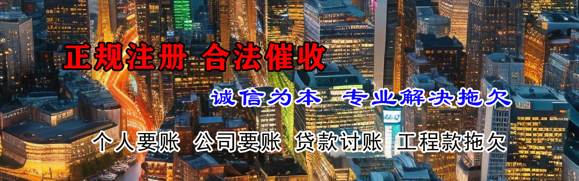 自流井要账公司